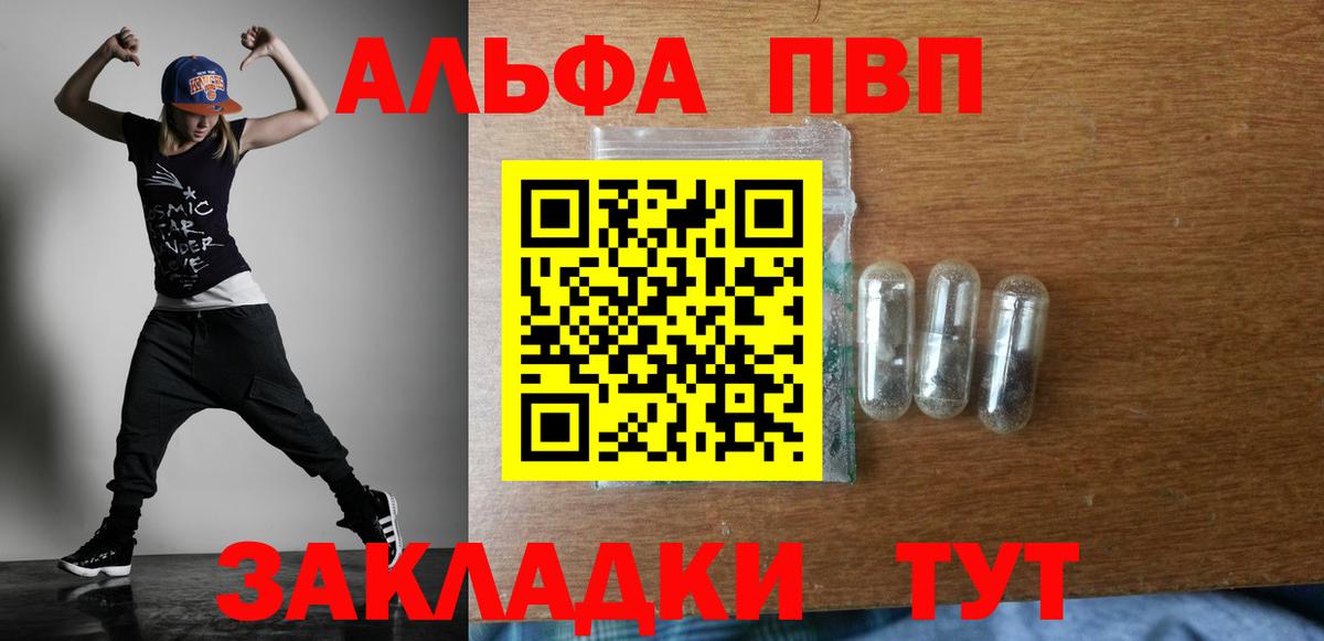 Alpha-PVP  A-PVP СК  A PVP кристаллы  Вход с VPN  даркнет сайт  Нижний Новгород 