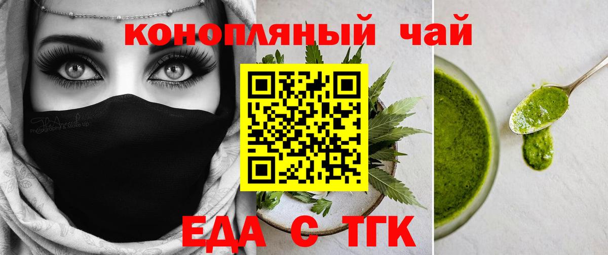 Нижний Новгород  Печенье с ТГК марихуана  Вход с VPN 