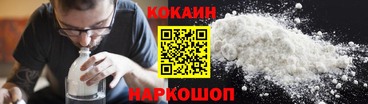 КОКАИН Fish Scale  Кокаин VHQ  Вход с VPN  Нижний Новгород 