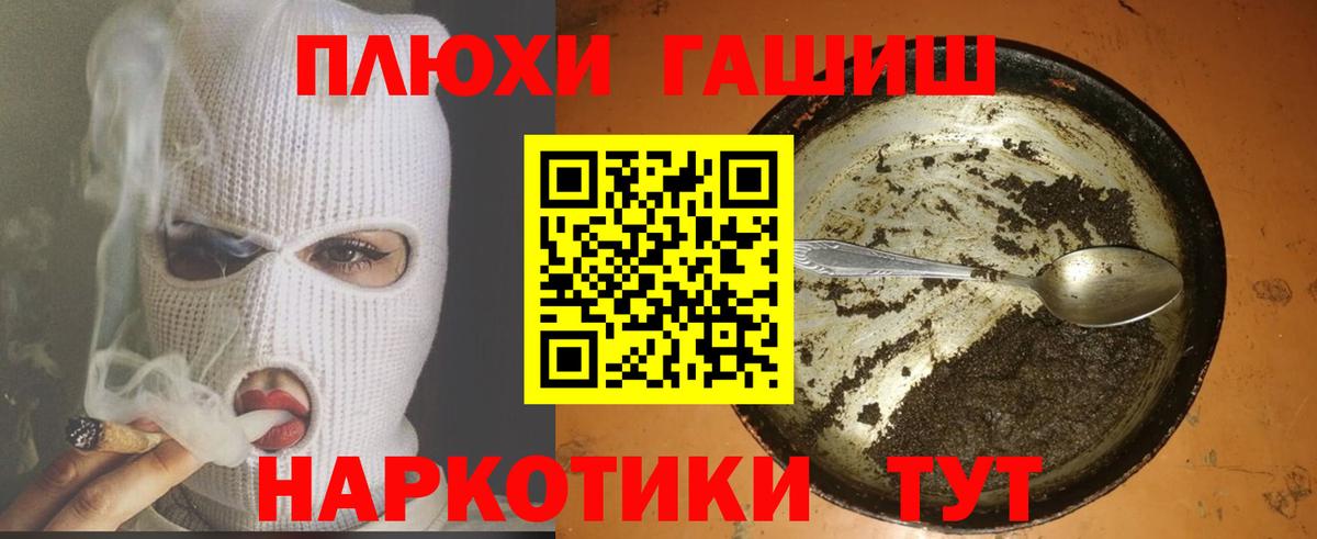 Гашиш гарик  Вход с VPN  Нижний Новгород 