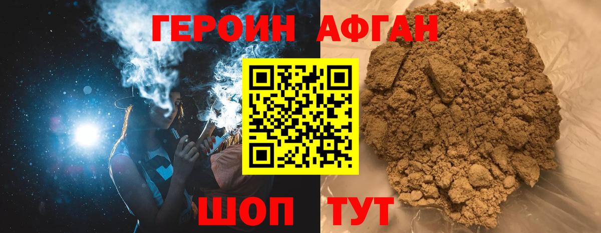 Героин герыч  Вход с VPN  ГЕРОИН  Нижний Новгород 