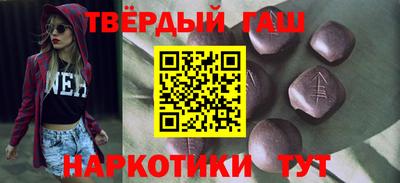 гашишное масло Бузулук