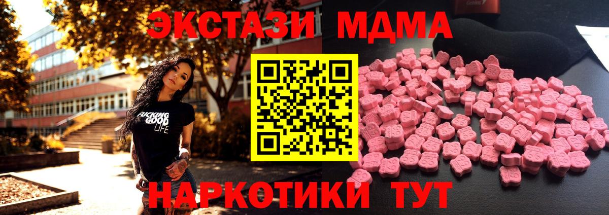 Нижний Новгород  MDMA молли  MDMA VHQ  Вход с VPN 
