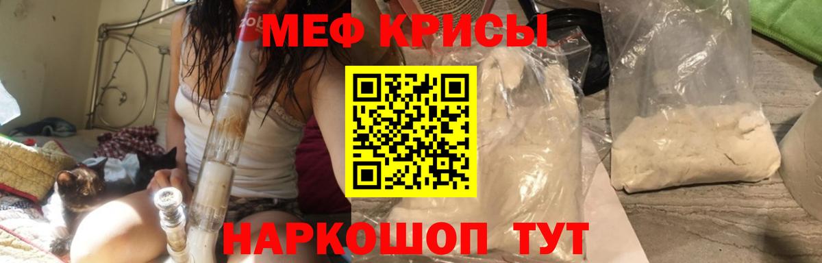 Мефедрон Нижний Новгород