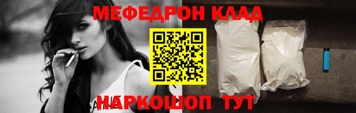 Меф  Вход с VPN  Нижний Новгород  Мефедрон  Мефедрон mephedrone  Меф mephedrone 