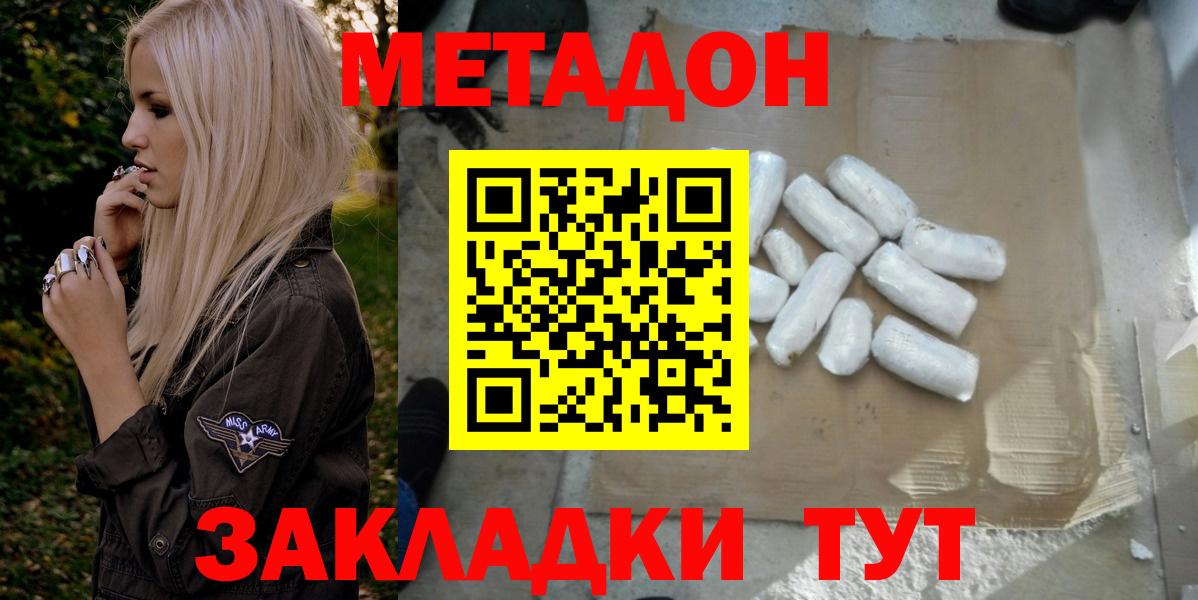 Метадон белоснежный  Вход с VPN  Нижний Новгород  MEGA ССЫЛКА  Метадон белоснежный 