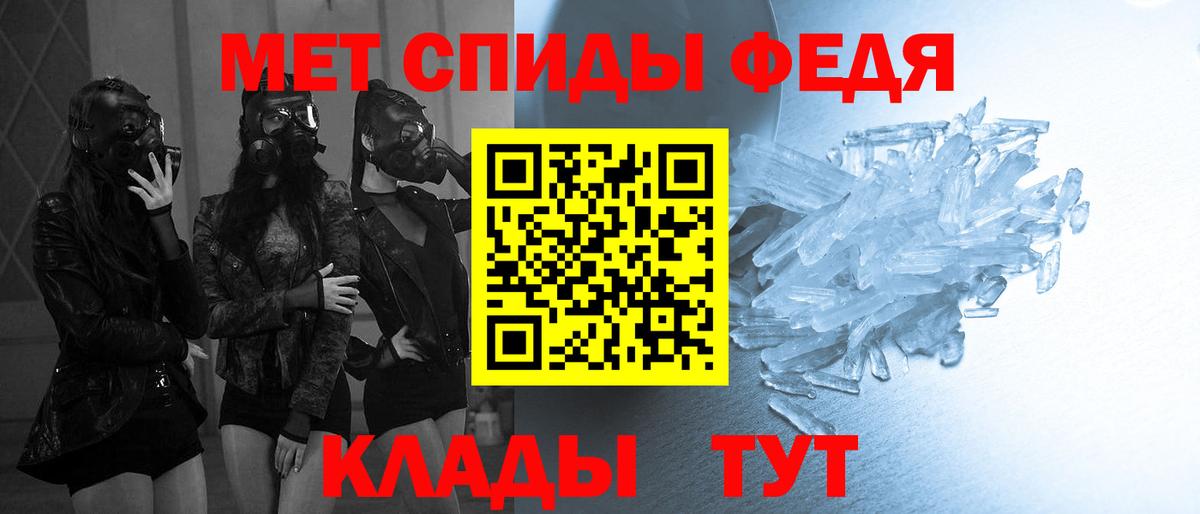 Нижний Новгород  Первитин Methamphetamine  Вход с VPN 