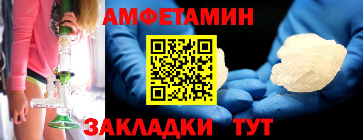 Первитин Methamphetamine Нижний Новгород
