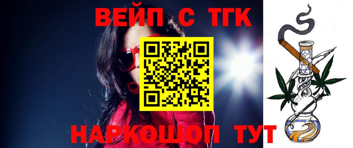 Дистиллят ТГК вейп Нижний Новгород
