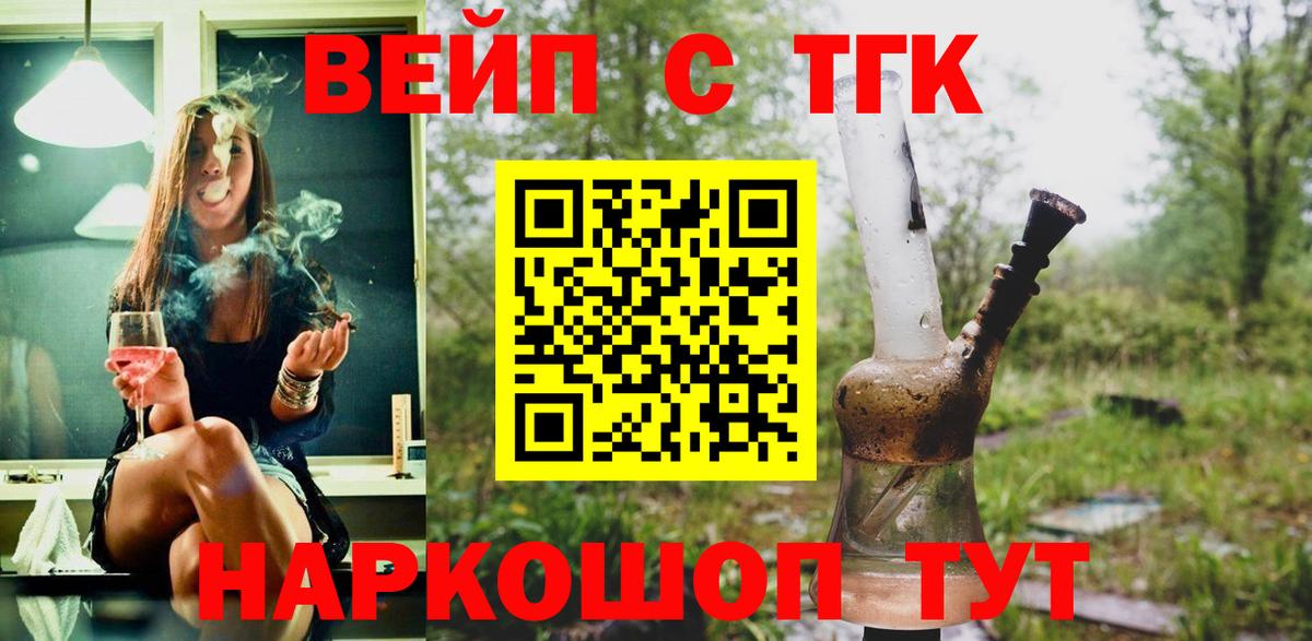 Дистиллят ТГК жижа  Вход с VPN  ТГК Wax  Нижний Новгород 