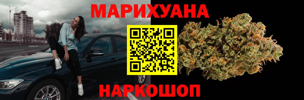 Бошки Шишки семена  МАРИХУАНА MAZAR  Шишки марихуана Amnesia  Нижний Новгород  Вход с VPN  Бошки Шишки THC 21% 